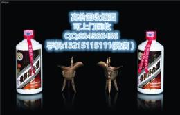 東莞高埗有沒回收茅臺酒 高埗附近回收茅臺