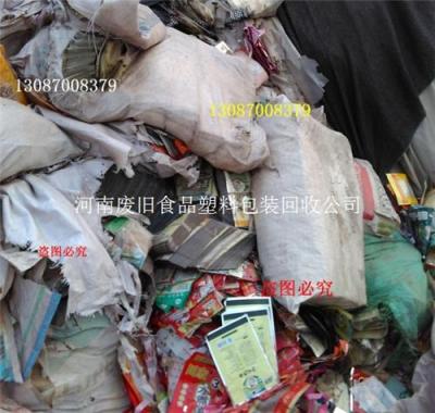 河南洛阳专业回收过期食品袋 塑料袋专业