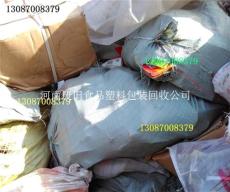 河南信陽回收廢舊塑料 食品袋包裝回收價格