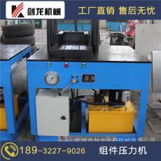 江蘇鹽城鹽城市鹽都區(qū)200噸液壓壓力機(jī)