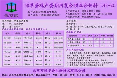 草蛋雞產蛋期預混料 蛋雞料 提高產蛋率