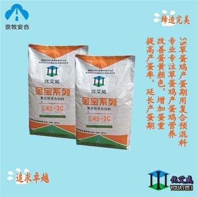 草蛋雞產蛋期預混料 蛋雞料 提高產蛋率