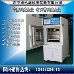 渝北通標(biāo)電池耐氣候冷熱試驗機哪家便宜