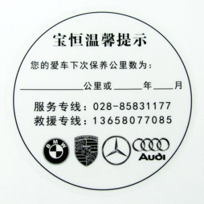 汽車年檢靜電貼 透明靜電膜 進口靜電膜印刷