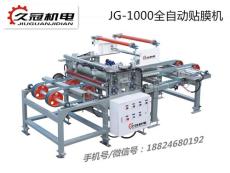 广东佛山TM800-1000瓷砖贴膜机