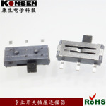 3脚两档迷你小拨动开关MSK-12C04 贴片