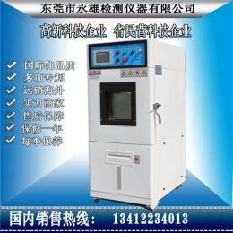 涿州通標(biāo)光伏腐蝕科學(xué)測試設(shè)備廠價特惠