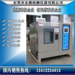 沈陽通標(biāo)耳機交變鹽霧試驗機廠在哪里