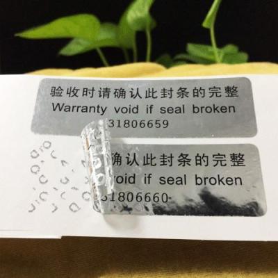 封口防偽標 撕開留字標簽 撕開留字流水號標