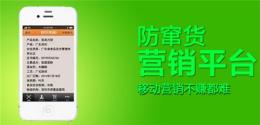 化工二维码防伪防窜货系统开发