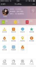防伪积分码商城接口搭建