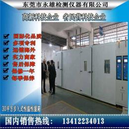 秦皇島通標(biāo)電表箱高低溫濕熱試驗箱哪里有賣