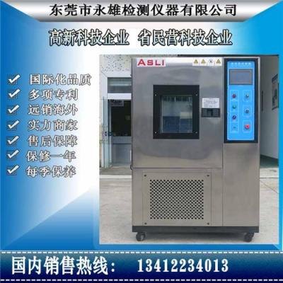 唐山通標(biāo)耳機(jī)高低溫濕熱試驗(yàn)箱哪家質(zhì)量好