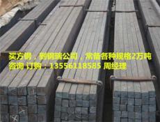 广东韶关方钢多少钱一吨 方钢多少钱一吨价