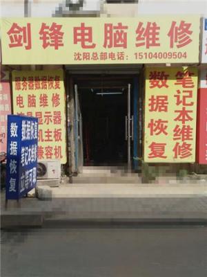 V專業(yè)V沈陽(yáng)raid數(shù)據(jù)恢復(fù) 沈陽(yáng)raid數(shù)據(jù)恢復(fù)