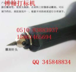 安庆手持式电刻笔工厂