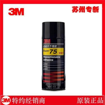 江苏苏州苏州市吴中3M67多用途喷胶