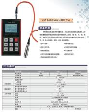 江蘇南京超聲波測厚儀leeb321/322