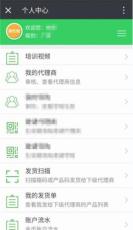 思埠微营销软件开发