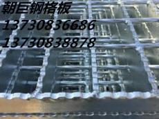 南充鋼格板 南充熱鍍鋅鋼格板 平臺格柵板