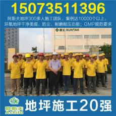深圳市环氧树脂自流平防静电地坪施工厂家