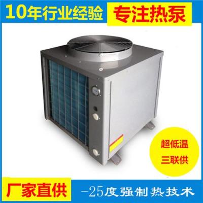 超低温商用空气源热泵三联供机组