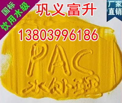 江苏淮安聚合氯化铝价格优越性F7