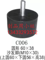 江蘇徐州促銷加厚耐磨防滑L形塑料沙發腳