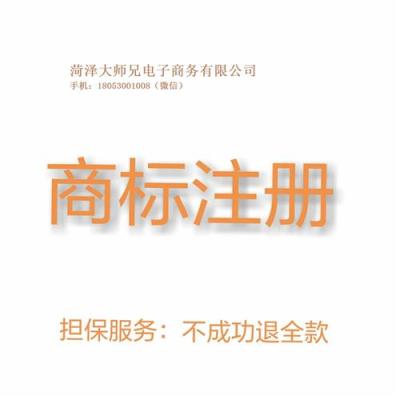 专利申请 商标注册 版权登记 咨询电话