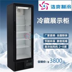 firscool立式风冷饮料冷冻展示柜