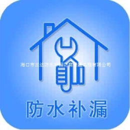 ?？谖菝娣浪a漏公司專業天面補漏