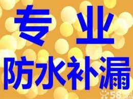 ?？诜课菅a漏公司 ?？谕鈮Ψ浪a漏公司