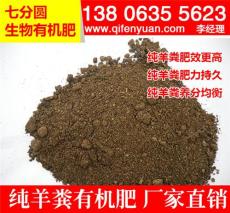 河北省保定市纯羊粪发酵有机肥制作技术