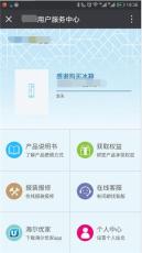 电器行业扫二维码维修定制系统