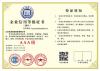 江苏邳州市信用AAA级评估 重合同守信用证书