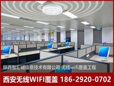 西安wifi覆盖供应商