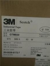3MGTM708双面胶材质