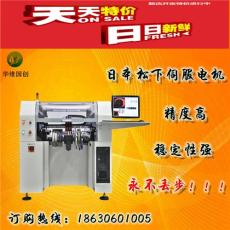 北京华维国创HW-T1604 全自动SMT贴片机