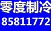 河北石家庄石家庄市空调加氟电话