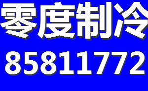 河北石家庄石家庄市空调加氟电话