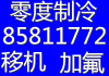 河北石家庄石家庄市空调加氟