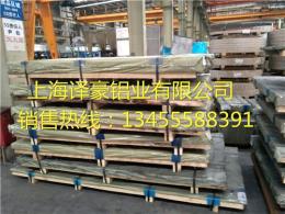 江苏地区供应1060铝板 花纹铝板多少钱平方