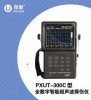 江苏南京PXUT-350C plus型数字超声波探伤仪