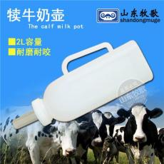 牧场小牛用方奶壶 牛犊用加厚奶瓶 养殖用品