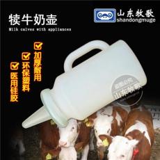 牧场牛犊用圆奶壶 加厚塑料兽用奶瓶