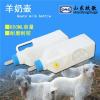 羊用奶壶 畜牧养殖兽用奶瓶 小羊用喂奶器