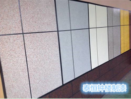 榆林質感漆廠家鐘樓品牌 榆林質感漆耐污