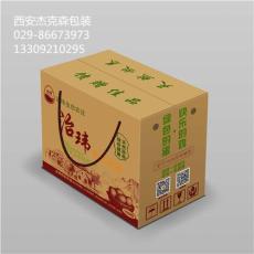 陜西西安西安市折疊紙盒彩印包裝盒定制