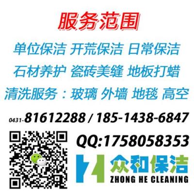 長春地暖清洗 長春地暖清洗 長春地暖清洗