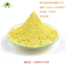 超细纳米级钛镍黄 环保食品级